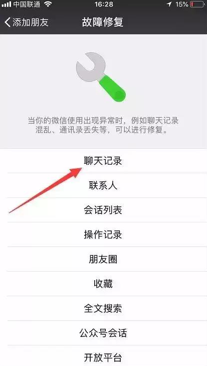 微信不小心刪除了怎么恢復(fù)