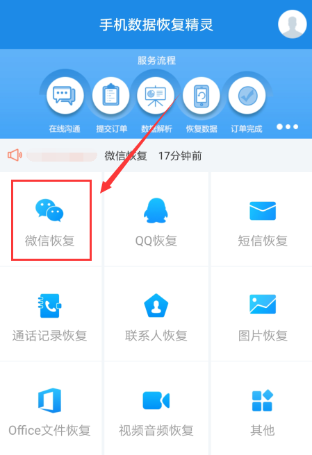 微信不小心刪除了怎么恢復(fù)