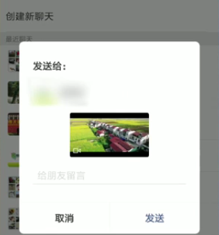 微信20分鐘視頻怎么發(fā)