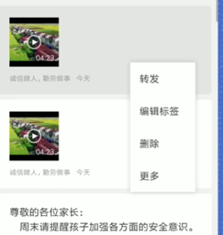 微信20分鐘視頻怎么發(fā)