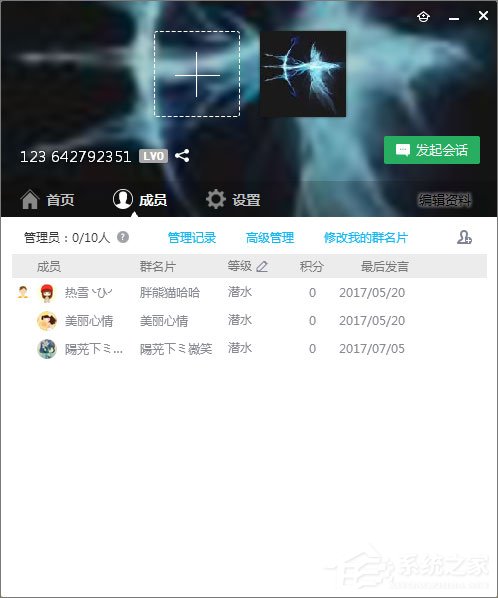 QQ群怎么設(shè)置管理員?QQ群管理員的設(shè)置方法