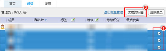 QQ群成員標簽怎么設置？QQ群成員標簽怎么刪除？