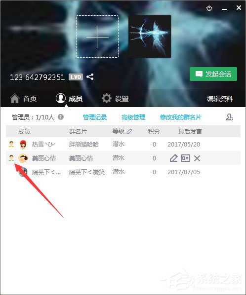 QQ群怎么設(shè)置管理員?QQ群管理員的設(shè)置方法