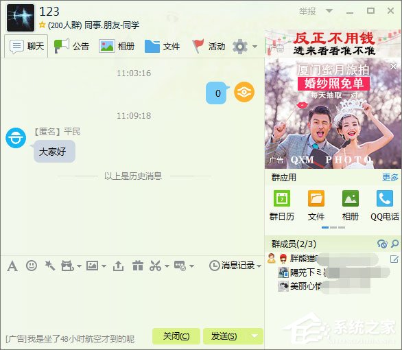 QQ群怎么設(shè)置管理員?QQ群管理員的設(shè)置方法