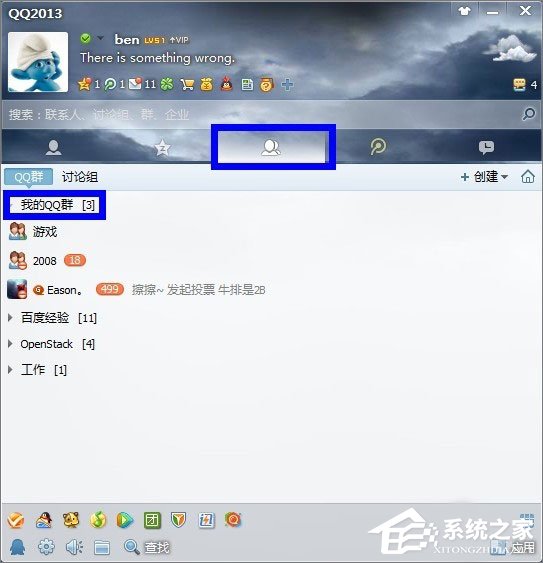 如何給QQ群分組？QQ群分組管理的辦法