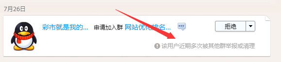 如何進行QQ群營銷?QQ群營銷經驗分享