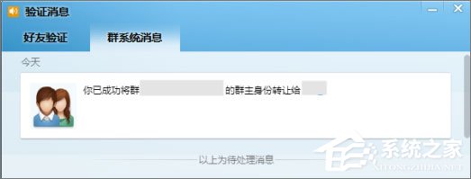 QQ群主怎么轉(zhuǎn)讓?QQ群主轉(zhuǎn)讓的操作方法