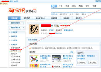 如何裝修淘寶店鋪