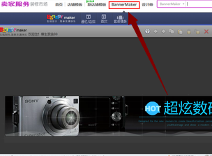 如何裝修淘寶店鋪