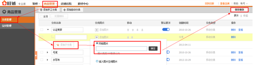 如何裝修淘寶店鋪