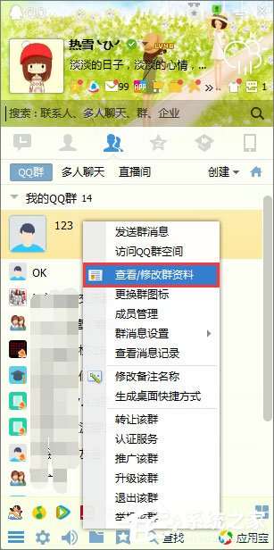 qq群頭像怎么換?qq群頭像的更改方法
