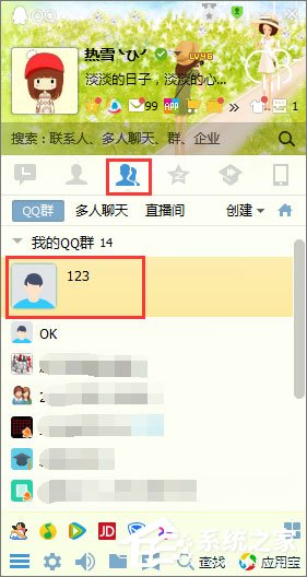 qq群頭像怎么換?qq群頭像的更改方法