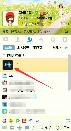 qq群頭像怎么換?qq群頭像的更改方法