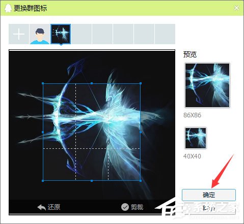 qq群頭像怎么換?qq群頭像的更改方法