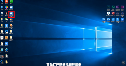 如何把愛奇藝視頻轉(zhuǎn)換為mp4