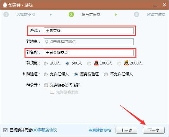 如何創建qq群？建立qq群的方法