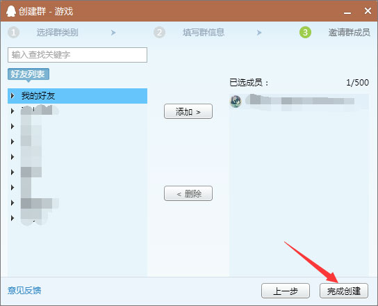 如何創建qq群？建立qq群的方法