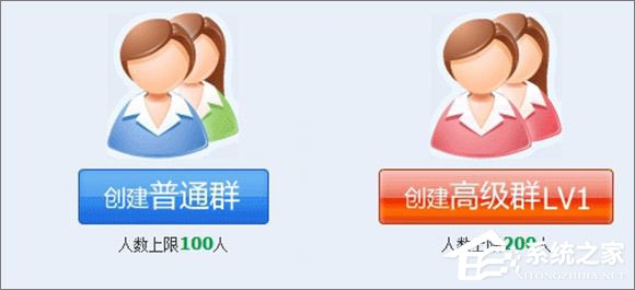 如何創建qq群？建立qq群的方法