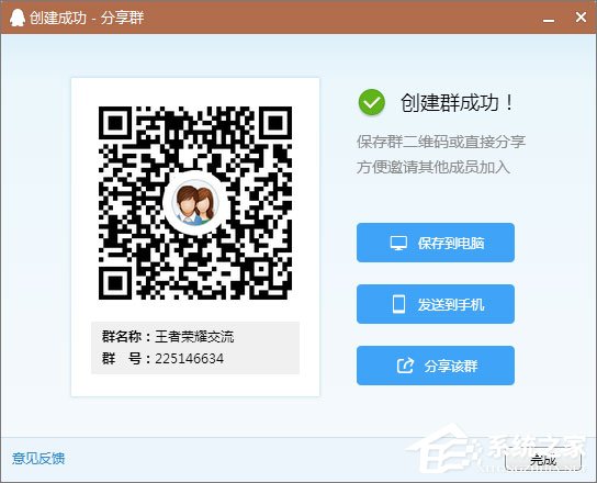 如何創建qq群？建立qq群的方法
