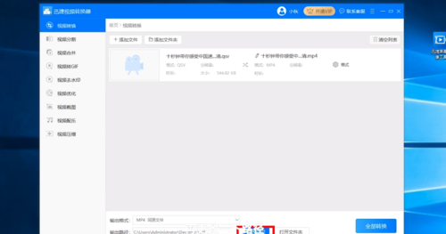 如何把愛奇藝視頻轉(zhuǎn)換為mp4
