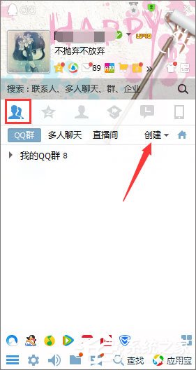 如何創建qq群？建立qq群的方法