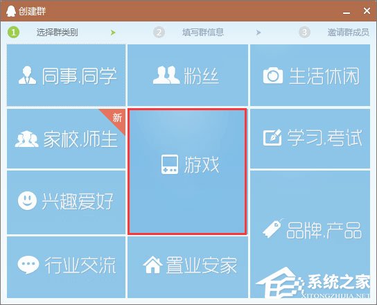 如何創建qq群？建立qq群的方法