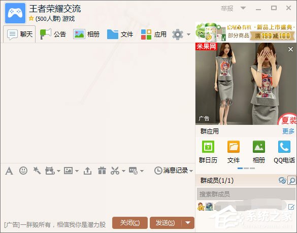 如何創建qq群？建立qq群的方法