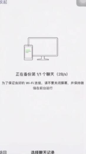 如何下載微信聊天記錄