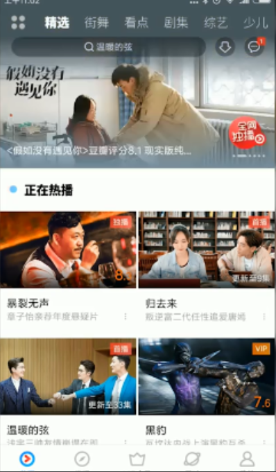 優(yōu)酷會(huì)員票券碼怎么使用