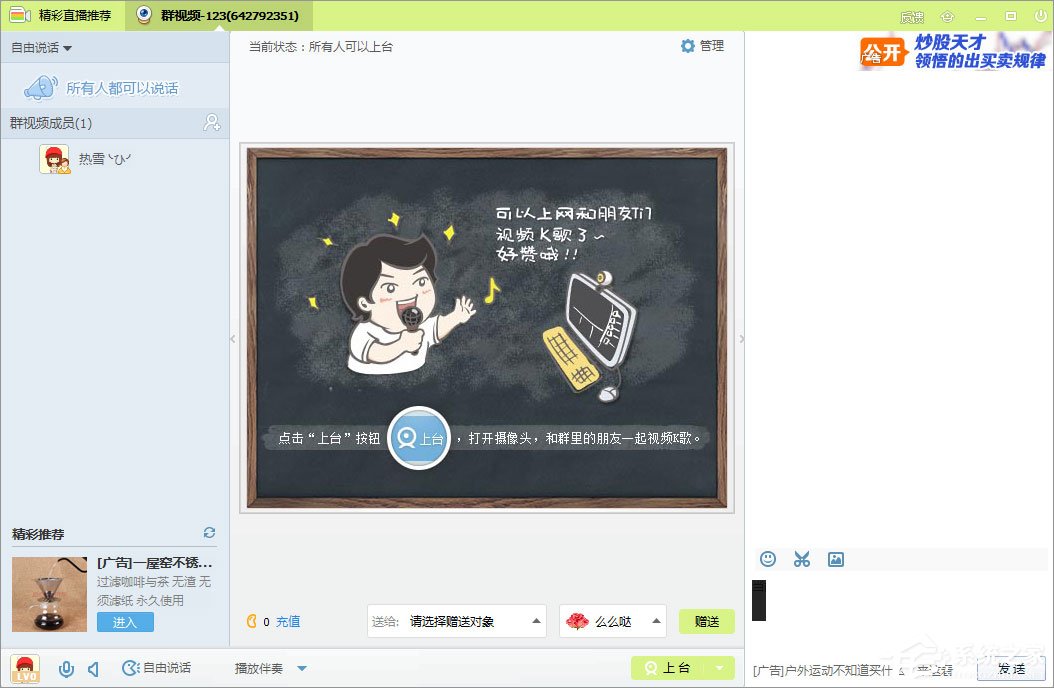 qq群視頻在哪里打開(kāi)?qq群視頻怎么用?