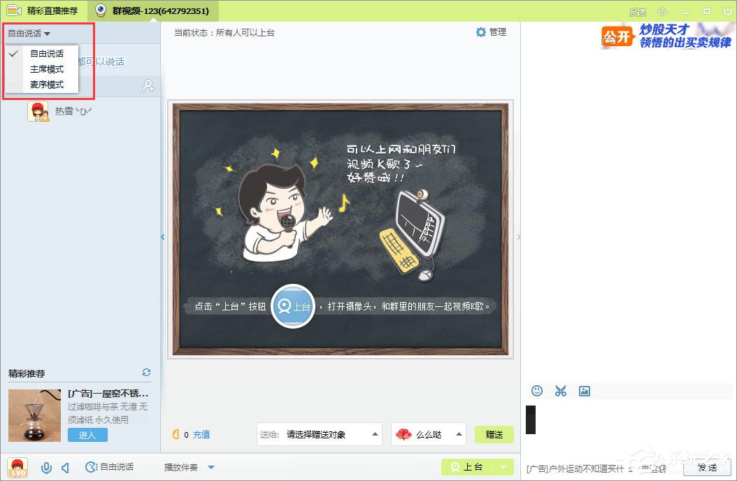 qq群視頻在哪里打開(kāi)?qq群視頻怎么用?