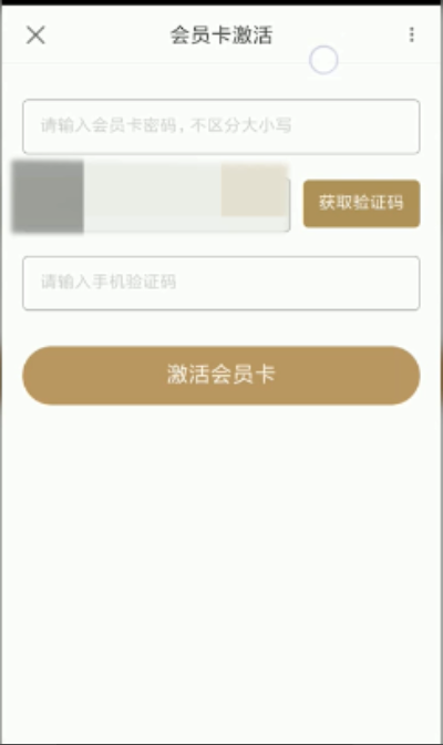 優(yōu)酷會(huì)員票券碼怎么使用