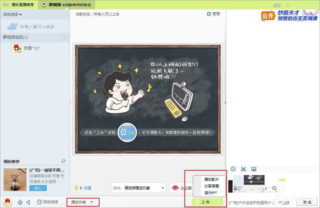qq群視頻在哪里打開(kāi)?qq群視頻怎么用?