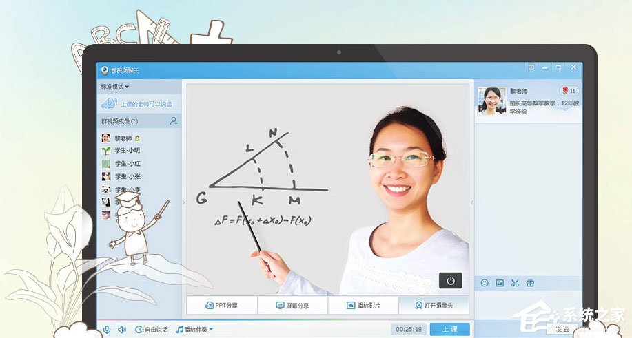 qq群視頻在哪里打開(kāi)?qq群視頻怎么用?