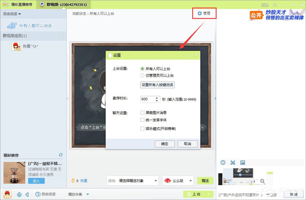 qq群視頻在哪里打開(kāi)?qq群視頻怎么用?