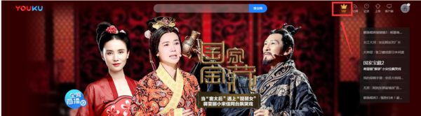 優(yōu)酷會(huì)員票券碼怎么使用