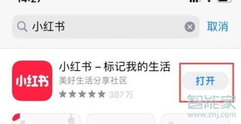 iphone11如何下載小紅書(shū)