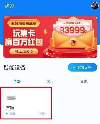 天貓精靈如何恢復出廠設置