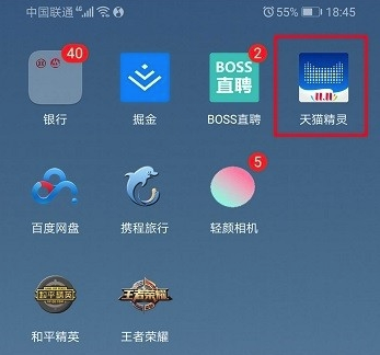 天貓精靈如何恢復出廠設置