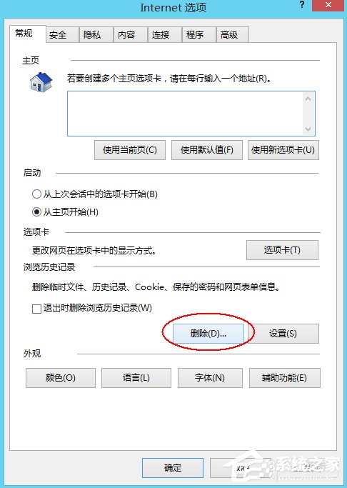 Win8淘寶訪問受限怎么解決？