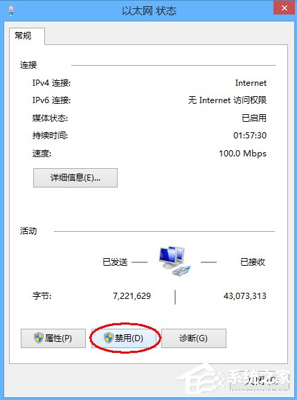 Win8淘寶訪問受限怎么解決？