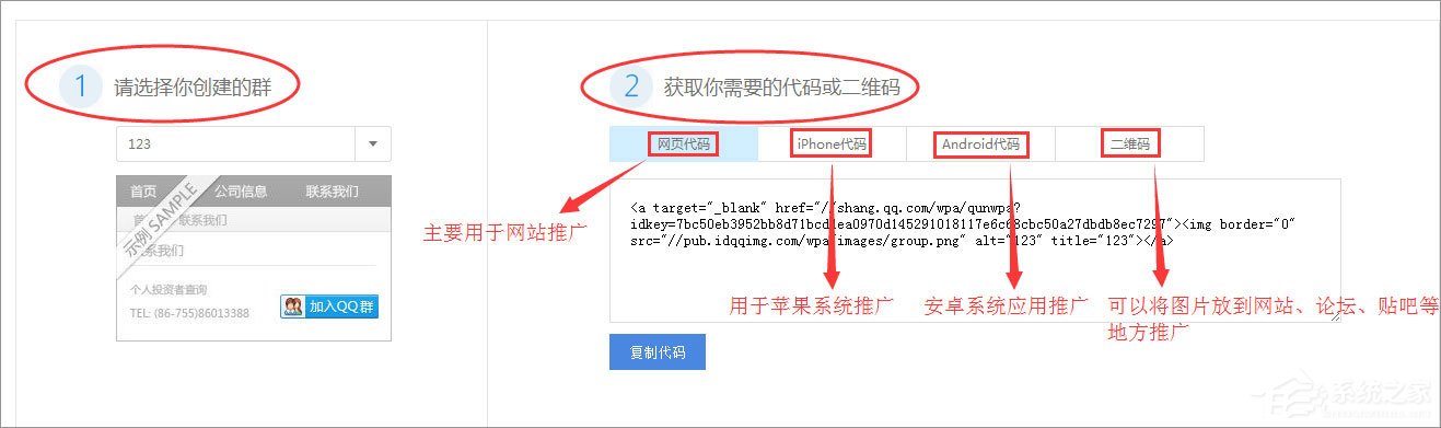 如何快速推廣qq群?qq群推廣方法