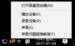 QQ視頻有雜音怎么消除?筆記本電腦禁用內置麥克風的方法