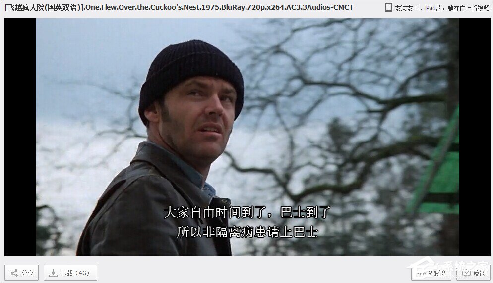 百度云如何加載外掛字幕?百度云在線加載字幕的方法