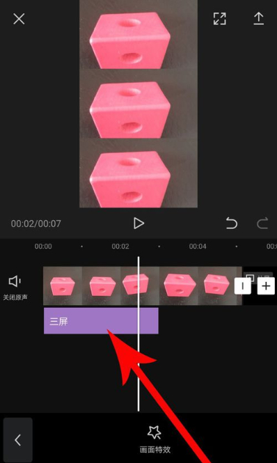 剪映三屏剪出來的太小