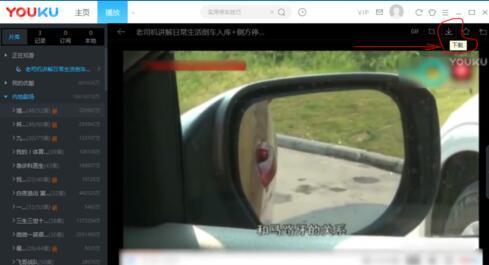 優(yōu)酷緩存視頻怎么變成本地視頻