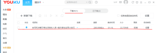優(yōu)酷緩存視頻怎么變成本地視頻