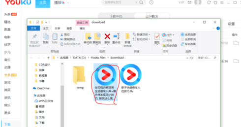 優(yōu)酷緩存視頻怎么變成本地視頻
