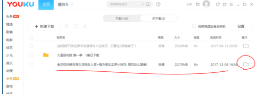 優(yōu)酷緩存視頻怎么變成本地視頻