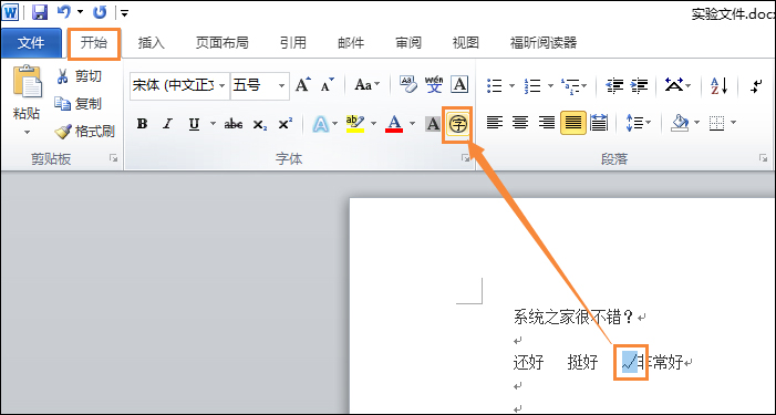 如何在Word中打鉤？Word特殊符號(hào)方框中打鉤怎么打出來？